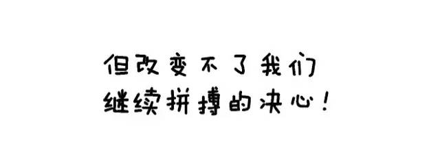 妹子手绘考CPA心路历程!同感的转!