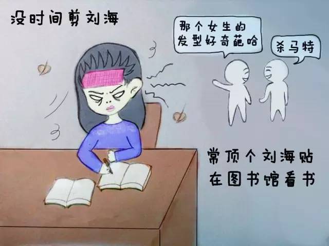 妹子手绘考CPA心路历程!同感的转!