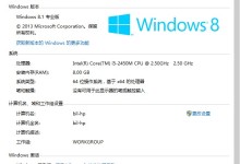 win8.1 激活工具 KMS激活工具