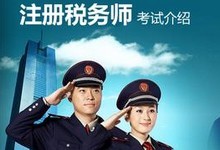 关于注税报名工作年限的一些理解