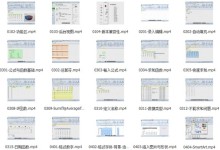 Excel 2010 基础教程 视频 66讲