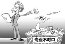 想进会计师事务所你要这样写简历