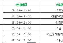 盘点2015注会考前、机考注意注意事项