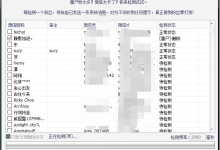 微信被删除好友免打扰一键清理工具-微信僵尸粉清理工具