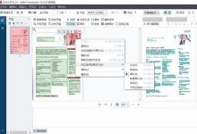 ABBYY FineReader 15 破解版 破解补丁